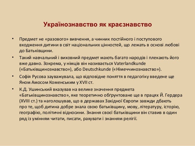 Ю.В.Беззуб. Зміст, форми, методи навчально-виховної роботи на засадах…