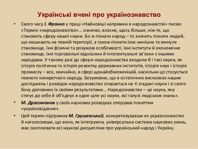 Ю.В.Беззуб. Зміст, форми, методи навчально-виховної роботи на засадах…
