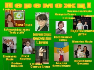 І.А.Кулеша. Плекаємо з Дитини Людину за законами Любові, Краси і Добра