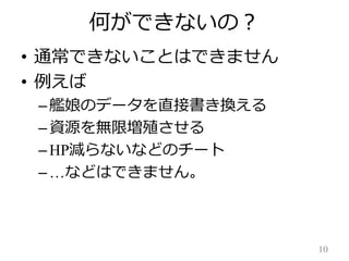 Kancolle