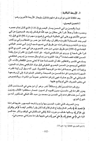 تاريخ القراءات في المشرق والمغرب