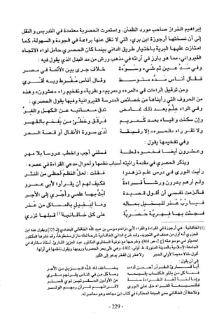 تاريخ القراءات في المشرق والمغرب