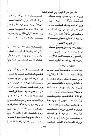 تاريخ القراءات في المشرق والمغرب