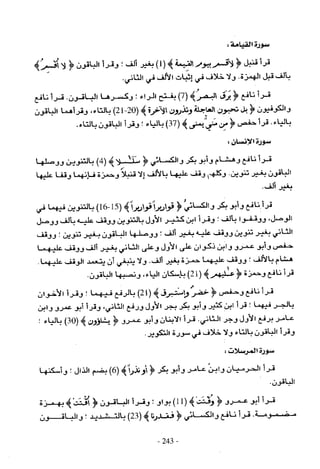 تاريخ القراءات في المشرق والمغرب