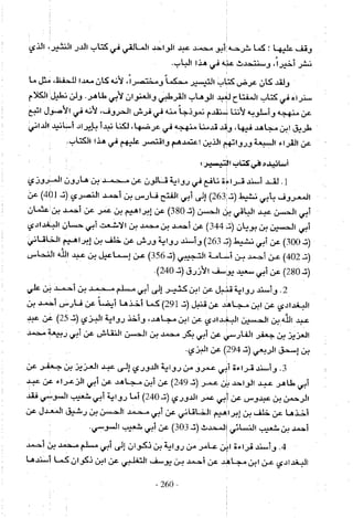 تاريخ القراءات في المشرق والمغرب