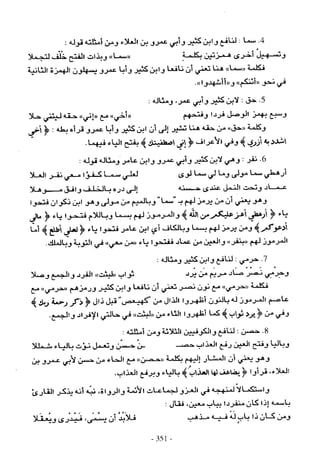 تاريخ القراءات في المشرق والمغرب