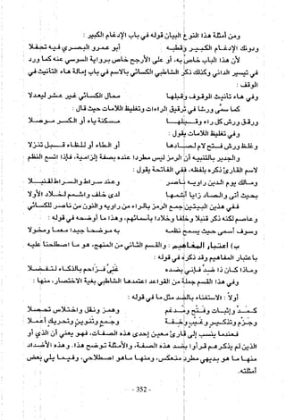 تاريخ القراءات في المشرق والمغرب