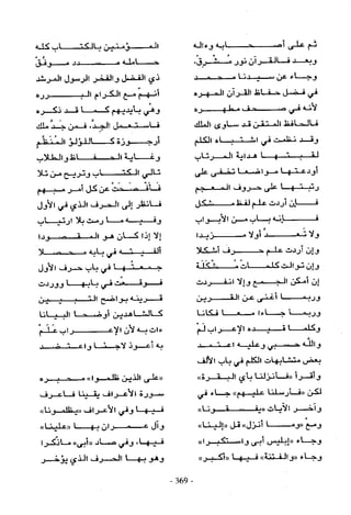 تاريخ القراءات في المشرق والمغرب