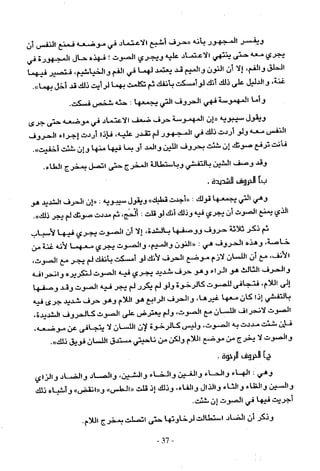 تاريخ القراءات في المشرق والمغرب