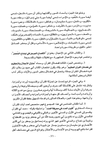 تاريخ القراءات في المشرق والمغرب