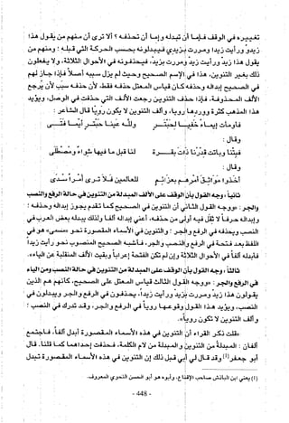 تاريخ القراءات في المشرق والمغرب