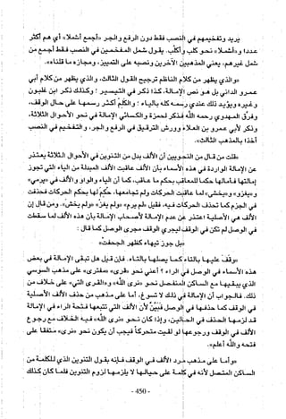 تاريخ القراءات في المشرق والمغرب