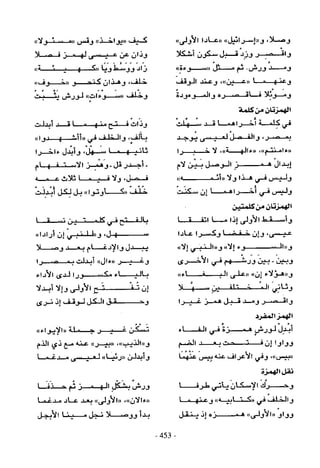 تاريخ القراءات في المشرق والمغرب