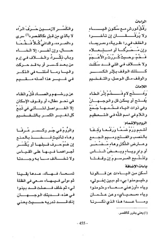 تاريخ القراءات في المشرق والمغرب