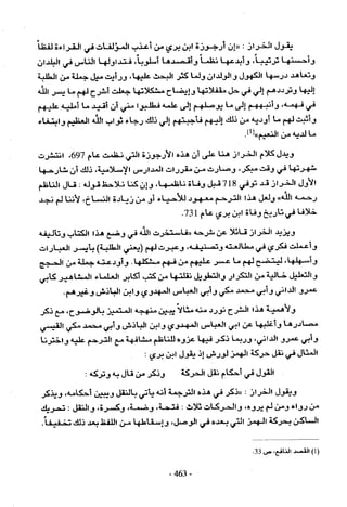 تاريخ القراءات في المشرق والمغرب