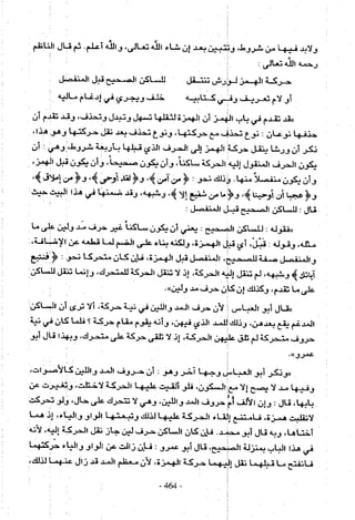 تاريخ القراءات في المشرق والمغرب