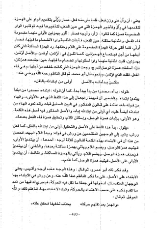 تاريخ القراءات في المشرق والمغرب