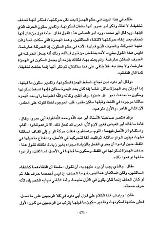 تاريخ القراءات في المشرق والمغرب