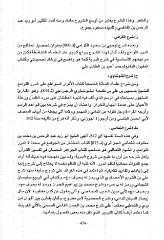 تاريخ القراءات في المشرق والمغرب