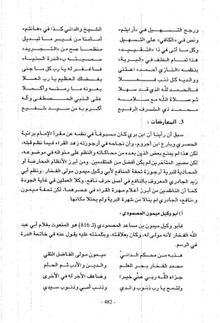 تاريخ القراءات في المشرق والمغرب