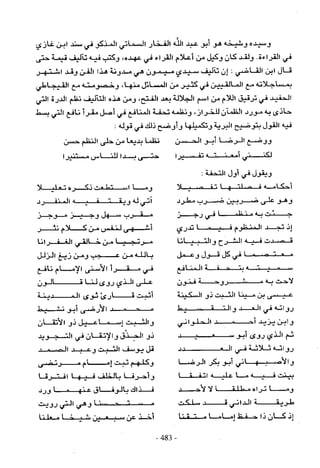 تاريخ القراءات في المشرق والمغرب