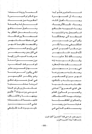 تاريخ القراءات في المشرق والمغرب