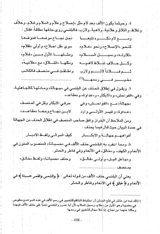 تاريخ القراءات في المشرق والمغرب