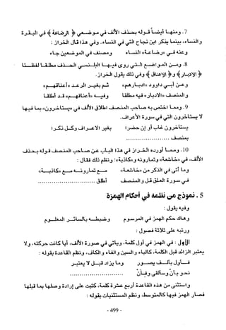 تاريخ القراءات في المشرق والمغرب