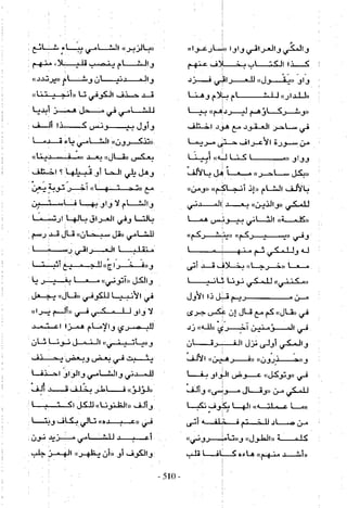 تاريخ القراءات في المشرق والمغرب