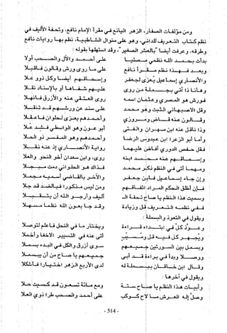 تاريخ القراءات في المشرق والمغرب