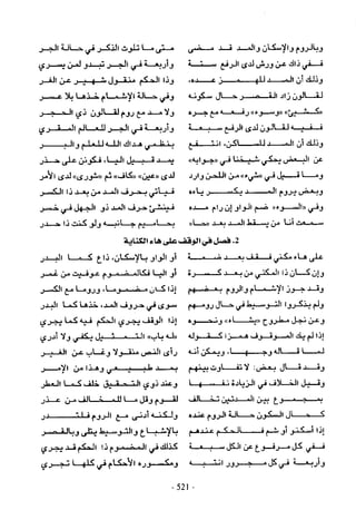 تاريخ القراءات في المشرق والمغرب