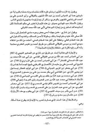 تاريخ القراءات في المشرق والمغرب