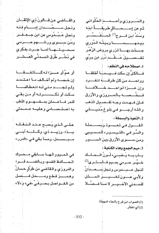 تاريخ القراءات في المشرق والمغرب