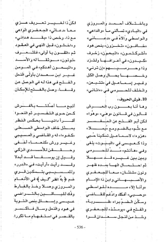 تاريخ القراءات في المشرق والمغرب