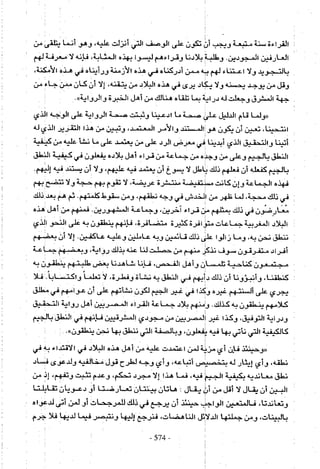 تاريخ القراءات في المشرق والمغرب