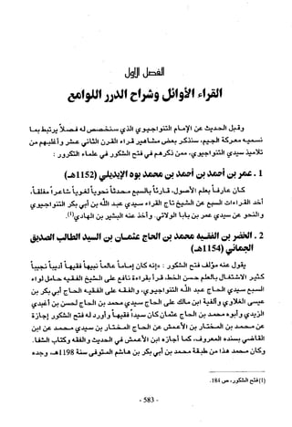 تاريخ القراءات في المشرق والمغرب