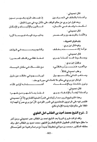 تاريخ القراءات في المشرق والمغرب