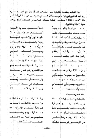 تاريخ القراءات في المشرق والمغرب