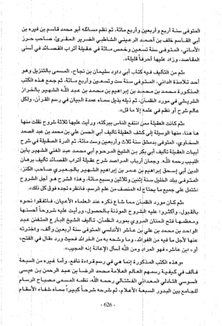 تاريخ القراءات في المشرق والمغرب