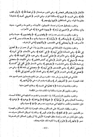 تاريخ القراءات في المشرق والمغرب