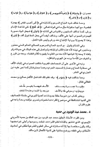 تاريخ القراءات في المشرق والمغرب