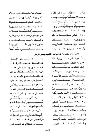 تاريخ القراءات في المشرق والمغرب