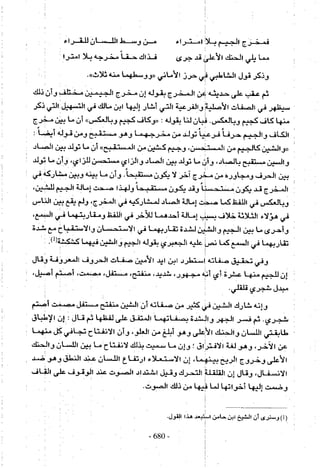 تاريخ القراءات في المشرق والمغرب