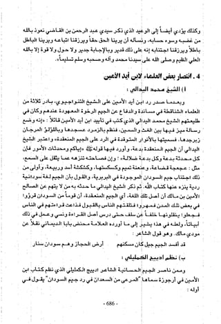 تاريخ القراءات في المشرق والمغرب