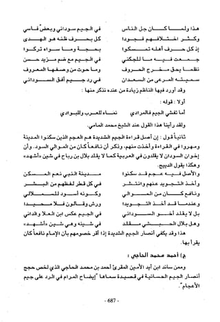 تاريخ القراءات في المشرق والمغرب