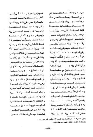 تاريخ القراءات في المشرق والمغرب