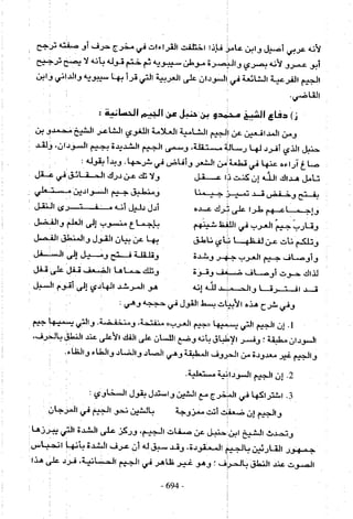 تاريخ القراءات في المشرق والمغرب