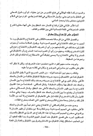 تاريخ القراءات في المشرق والمغرب