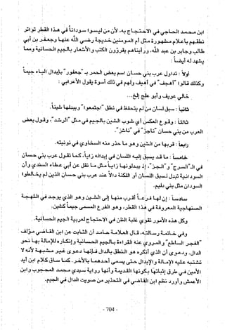 تاريخ القراءات في المشرق والمغرب