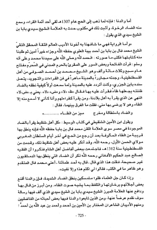 تاريخ القراءات في المشرق والمغرب